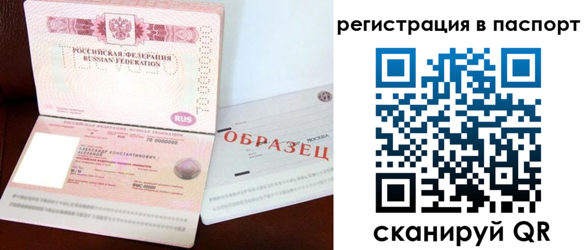временная регистрация госуслуги в Алтае