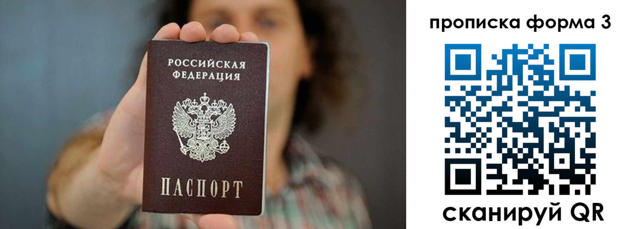 прописка для кредита в Алтае