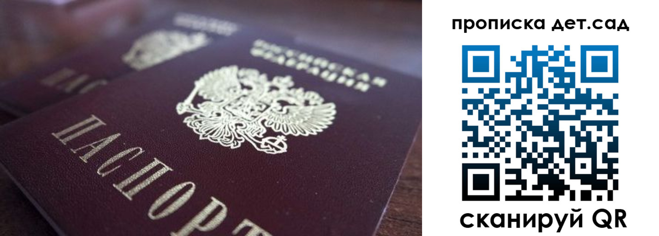 прописка для работы в Алтае
