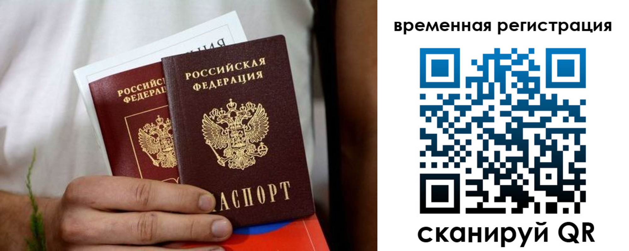 регистрация для школы в Алтае