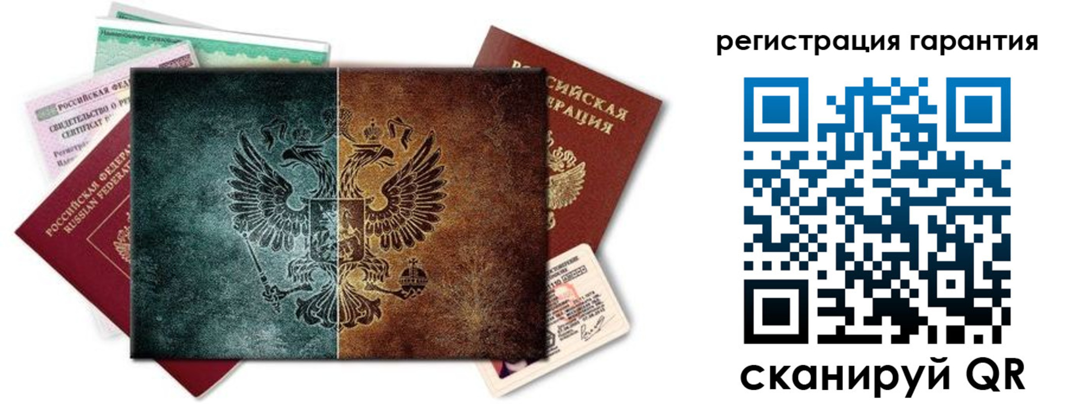 временная регистрация адрес в Алтае